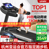 佑美【健身房同款】A8跑步机家庭用降噪爬坡登山机折叠大型健身房器材 15.6吋彩屏单功能-73CM跑台