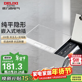 德力西（DELIXI）开关插座嵌入式地插大理石瓷砖隐藏式地板插座纯平双五孔+双网络