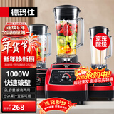 德玛仕（DEMASHI） 破壁机沙冰机商用冰沙机碎冰机刨冰机榨汁机料理机 多功能破壁豆浆机（非加热） 【2L丨1000W丨家商两用款】XY-8608