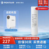 滨特尔（pentair） 净水器家用直饮净水机厨下大流量智能显示反渗透无桶纯水机E5/E7滤芯 E7-C1  前置复合滤芯