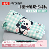 金号儿童枕头枕芯卡通记忆棉枕3-6岁婴儿幼儿园小枕头 熊猫 30*50cm