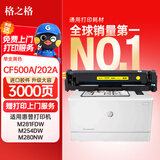 格之格适用惠普281fdw硒鼓hp202a硒鼓 m254dw m254nw m280nw m281fdn cf500a黄色带芯片超大容量打印机硒鼓