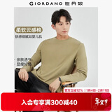 佐丹奴（Giordano）长袖t恤男纯棉贴身上衣基础款纯色圆领打底衫01023820