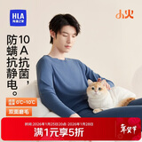 海澜之家【小火-3分火】保暖内衣男士双面绒230g抗菌防螨薄秋衣秋裤套装