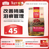 麦富迪狗粮 无谷牛肉双拼狗粮成犬小型犬比熊贵宾缓解泪痕 1.5kg