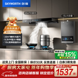 创维（Skyworth）烟灶热三件套 欧式顶吸油烟机23立方大吸力烟机灶具热水器套装组合Y1H+Z50BS-1S+13DH01