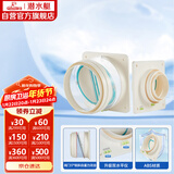 潜水艇（Submarine）F160-A100厨房止逆阀卫生间防味阀排风扇防烟宝一厨一卫套装 透明