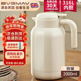 宝威玛（BVGMAV）保温壶家用办公室316L不锈钢保温水壶大容量热水瓶居家高档礼物2L