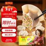 湾仔码头芹菜猪肉水饺1320g66只早餐食品速食面点速冻饺子年货送礼