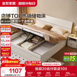 全友家居 双人大床高箱储物收纳床板式床现代简约主卧室床1.8x2米家具