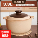 老式土砂锅家用汤煲煤气灶商用火锅砂锅耐高温干烧不裂老 无釉土锅汤煲（2-4人）复古（带盖） 3.3L