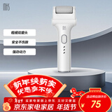 mks美克斯电动修脚神器去死皮老茧充电式美足磨脚神器脚后跟脚皮角质打磨器生日礼物送女生NV8615G