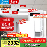 美的（Midea）铝扣板集成吊顶300*300卫生间厨房龙骨吊顶扣板材料全套免费送装 【大套装】12㎡+G3浴霸*2+长灯