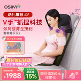 傲胜（OSIM）按摩靠垫颈椎腰背部按摩仪家用多功能按摩椅按摩器 OS-290S深灰色 年货节送礼新年礼物实用