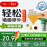 三棵树漆补墙膏耐水修补膏家用乳胶漆白色墙皮脱落裂缝去污墙面修复腻子粉
