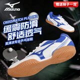 美津浓（MIZUNO）乒乓球鞋男款女专业牛筋底专用防滑减震运动鞋专业训练鞋 81GA253112 CN2 白蓝色 【新款尝鲜】 42 (270mm)
