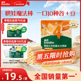 英氏（Engnice）婴幼儿谷物棒蛋黄香芋味 婴儿零食米饼非油炸宝宝零食28.6g