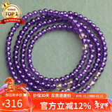石玥珠宝收藏级4mm天然紫黄水晶手链本命年转运珠九紫离火手串男女士款