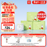 solove米菲芯呼吸纸尿裤M102片（6-11kg）尿不湿 超薄纸尿裤箱装