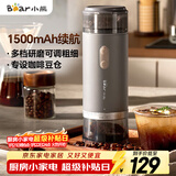 小熊（Bear）磨豆机 咖啡豆研磨机 电动料理机 家用磨粉机 粉碎机打干粉机无线便携 MDJ-F12H3