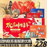 【现货】首鲜码头净重海鲜礼盒大礼包8种5.32斤含海参斑/白虾春节送礼年夜饭源头直发