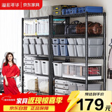 溢彩年华 置物架落地货架子储藏室家用仓储物架客厅五层架厨房收纳架2031