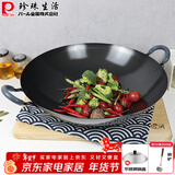 珍珠生活（Pearl Life） 日本原装进口铁锅炒锅 39cm无涂层尖圆底双耳大铁锅炒菜锅 防烫