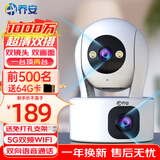 乔安（JOOAN）双摄1000万摄像头监控无线wifi网络高清夜视监控器360度无死角带夜视全景云台家用AI监控手机远程