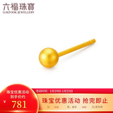六福珠宝新年礼物 金豆黄金耳钉金珠(单只)足金耳钉 计价 约0.51克