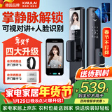 凯利莱K9s 智能门锁 指纹锁 3D人脸识别智能锁视频锁密码锁电子锁全自动