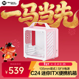 方糖机械大师  酷方 C24小方糖 迷你ITX机箱  便携 手提小型桌面机箱，多彩配色，塔式散热 限定-仲夏粉Air版 官方标配-单机箱