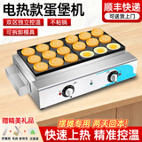 洛滑蛋堡机煎蛋神器插电燃气车轮饼摆摊商用煎章鱼小丸子烤盘鸡蛋汉堡机 【双板18孔 直径8cm】恒温电热款+工具一套