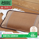 老席匠 藤凉枕夏凉成人凉枕头茶叶花香枕芯 单个装 60*35cm