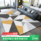 梦蜓水晶绒客厅地毯 亲肤舒适耐脏防滑 几何黄 现代简约 200*300cm