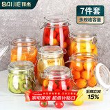 拜杰密封罐玻璃罐储物罐茶叶罐玻璃瓶泡酒瓶保鲜罐储藏瓶七件套
