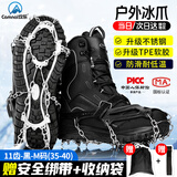 坎乐冰爪防滑鞋套冬季户外专业登山徒步雪地鞋链钉鞋子简易防滑链 
