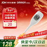 欧姆龙体温计居家日常测量快速测量腋下电子温度计K20高清 年货节