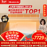 格力中央空调 风静享3匹风管机 一级能效 纯铜管FJR7.2Pd/Cb4Nh-N1 一价全包 精工安装 国家补贴