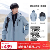 骆驼（CAMEL）三防冲锋衣户外登山服防风防水防污三合一运动外套 AD12263514X，抓绒内胆雾灰蓝男 L