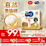 MOONY尤妮佳慕怡皇家佑肌拉拉裤XXL22(≥15kg)透气小风窗特惠装