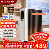 格力（GREE）暖岁电油汀AI语音石墨烯取暖器家用电暖器电暖气片加热器大面积全屋升温速热烤火炉NY23-X6022BV-M