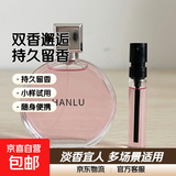 卡片香水小样2ml男女士香水试用装持久留香淡香水平价 粉邂逅+花漾甜心