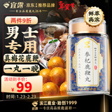 宜露鹿鞭丸人参茸血梅花鹿鞭鹿肾鹿筋生精固肾生雄力三鞭大力丸参茸膏