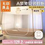 无印良品A类帐纱免安装钢丝蚊帐 双开门蒙古包蚊帐1.2x2米床【加密网眼】 