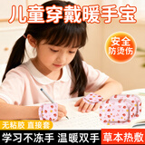 暖火暖宝宝暖贴穿戴式暖手足宝50片一次性儿童学生蒸汽自发热保暖神器