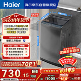 海尔（Haier）全自动波轮洗衣机8KG小型 家用宿舍出租房 家电国家补贴以旧换新京东自营XQB80-Z10D0