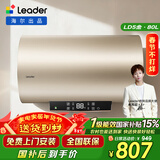 海尔出品统帅80升电热水器京东自营上门安装 国家补贴 3000W节能速热一级能效家用储水式LEC8001-LD5金