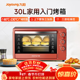 九阳（Joyoung）家用多功能电烤箱 易操作精准温控60分钟定时 30升大容量KX-30J601