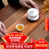 木雅轩胡桃木茶盘一体式茶台办公家用功夫茶具小型壶承实木茶托盘 花梨木小茶盘30*13*2.0cm