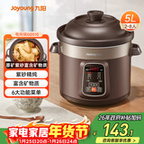 九阳（Joyoung）电炖锅电炖盅5L大容量紫砂预约电砂锅 多功能锅 智能定时精炖煮粥煲汤锅DG50Z-GD510